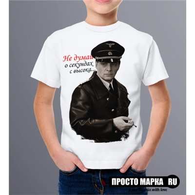 Детская футболка со Штирлицем