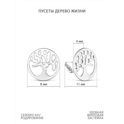 Серьги-пусеты Древо жизни из серебра родированные 925 пробы 21335р