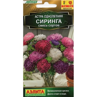 Семена Астра Сиринга, смесь сортов 0,05г ц/п 598044