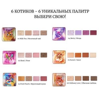 Тени для век ZeeSea Tipsy Kitty Eyeshadow Quad, тон 03, 3.5 г