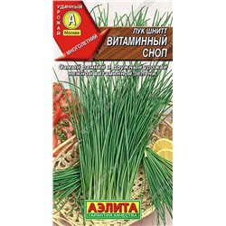 Лук шнитт Витаминный сноп, 0.5 г