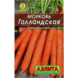 АЭЛИТА // ЛИДЕР.Морковь Голландская - 1 уп.