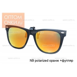 N9 polarized оранж +футляр