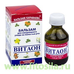 Витаон® бальзам для ухода за полостью рта, 30 мл, т. з. "Бальзам Караваева®"