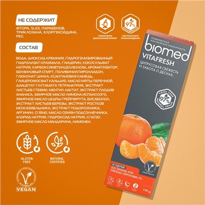 Зубная паста Biomed Citrus Fresh, 100 г