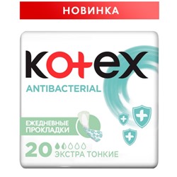 Ежедневные прокладки Kotex,антибактериал,экстра тонкие, 20 шт