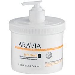 "ARAVIA Organic" Маска антицеллюлитная для термо обертывания «Soft Heat», 550 мл