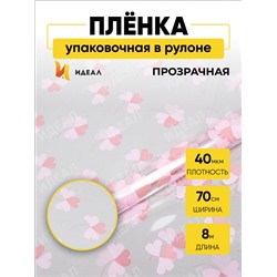 Пленка цветная Клевер 70см розовый пыльный/розовый жемчуг