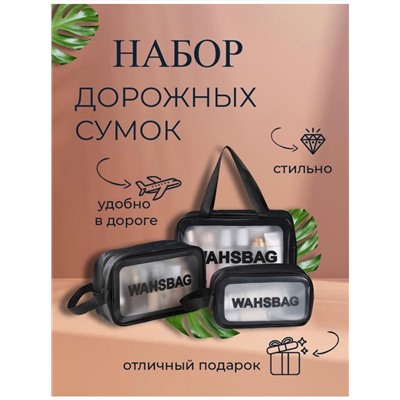 Набор 3 шт косметичек прозрачных Wash Bag