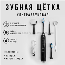 Зубная щетка Electric Teeth Cleaner Black BK-8 (BJ)