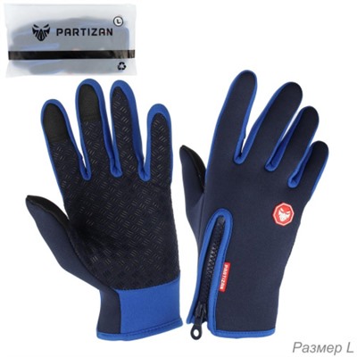 Велосипедные перчатки PARTIZAN теплые осень/зима с замком /A0001 / Размер L / Цвет: Темно Синий