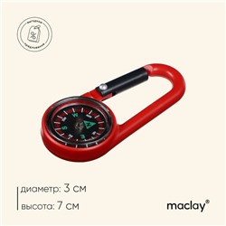 Компас Maclay 2603, с карабином, d=3 см, цвет МИКС