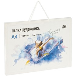 Папка художника для акварели А4 50л., 160 г/м2 "ArtSpace" (Па50А4_44830)