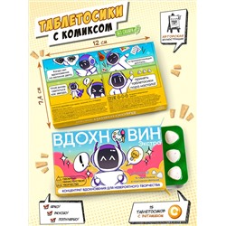 Таблетосики, ВДОХНОВИН экстра, леденцы с витаминами, 18 гр., TM Chokocat