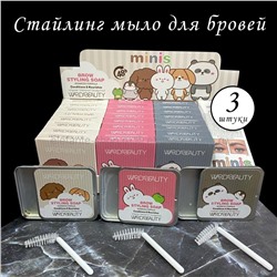 Мыло для укладки бровей Warda Beauty Brow Styling Soap Minis 3 штуки (52)