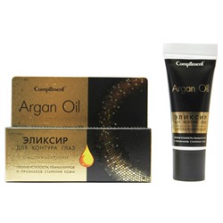 Compliment ARGAN OIL Эликсир для контура глаз омолаживающий, 25 ml