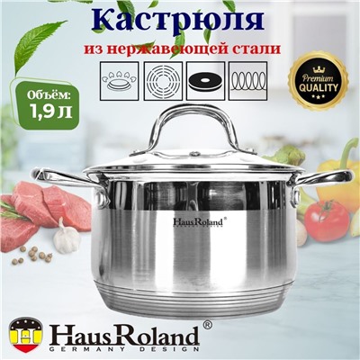 Кастрюля нерж. 1,9л HR151-1 OLS-16016-12