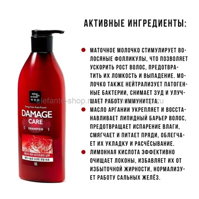 Шампунь для поврежденных волос Mise en Scene Damage Care Shampoo 680ml (51)