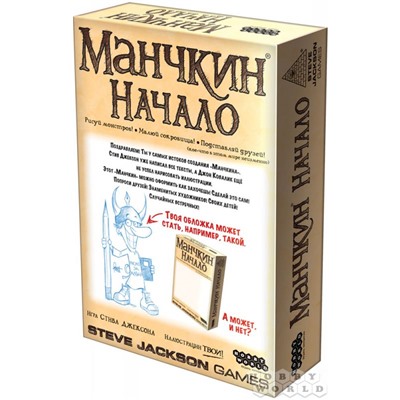 Игра HOBBYWORLD "Манчкин: Начало" карточная игра (1719) возраст 12+