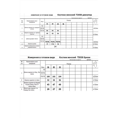 RomGil ТЗ558.01