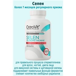 OstroVit Selen 220 tab - СЕЛЕН - МСК