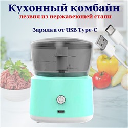 Кухонный комбайн мини OLS-126-2