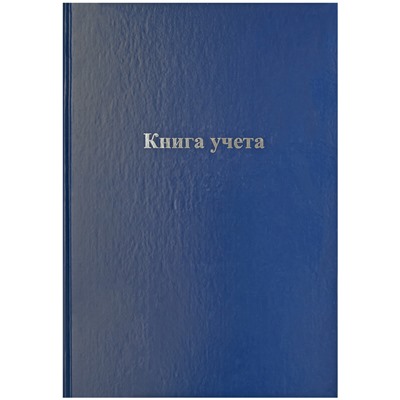 Книга учета 192л. твердая обл. из бумвинила, синяя, офсет, клетка (КУ192к_14121/246158, OfficeSpace)