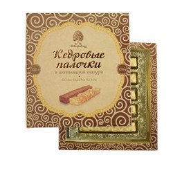 Кедровые палочки  в шоколадной глазури 120 г Сибирский Кедр