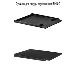 Сушилка д/посуды RINNIG двусторонняя