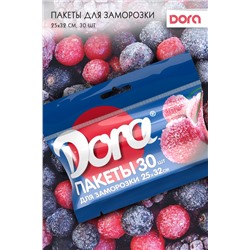 Пакеты для заморозки 25*32 см, 30 шт Dora  арт 1014-005 Без размера