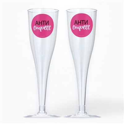 Набор бокалов для шампанского с наклейками «Антистресс»150 мл 6 шт