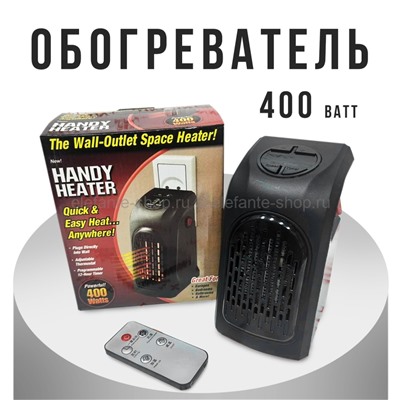 Обогреватель Handy Heater 400 Black (MN)