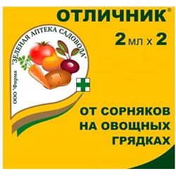 Отличник