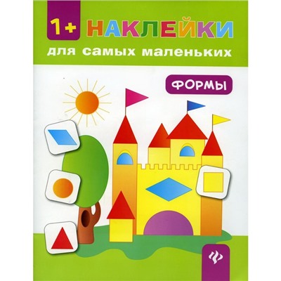 Формы. 6-е издание. Ткаченко Ю.А.