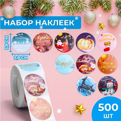 Наклейки в рулоне "Европейский Новый год", 500 шт, 3,8 х 3,8 см