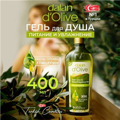 Крем D'Olive Виноградный 300мл + Гель D'Olive Питание 400мл