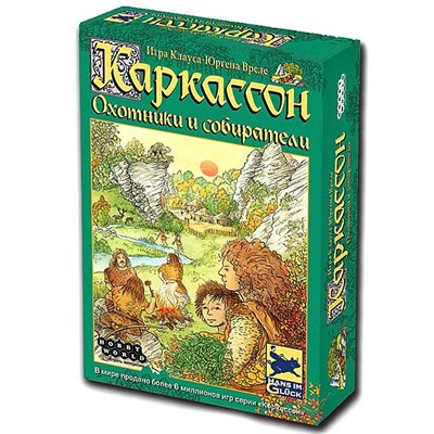 Настольная игра Каркассон. "Охотники и Собиратели" (новая версия)