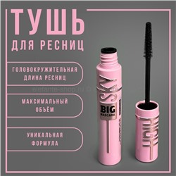 Тушь для ресниц Million Pauline Sky High Big Mascara