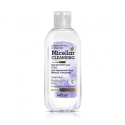 Мицеллярный гель для умывания Belita Micellar cleansing «Мягкое очищение», 200 мл