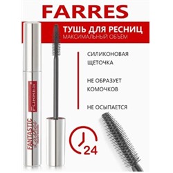 Farres Fantastic Lashes Тушь для ресниц изгиб и разделение, водостойкая,черная суперстойкая с эффектом сценического объема,12мл 6038