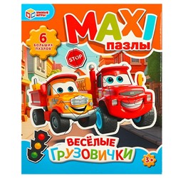 MAXI-пазлы "Веселые Грузовички" (ш/к00443, 357978, "Умные игры") 6 крупных пазлов