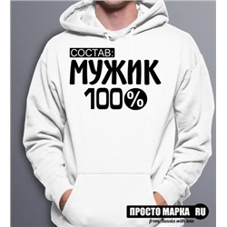 Толстовка худи Состав: 100% мужик