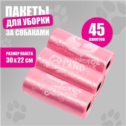 Пакеты для уборки за собаками с печатью, 3 рулона по 15 пакетов, розовый