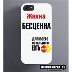 Чехол на iPhone Жанна бесценна