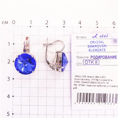 Серьги из серебра с кристаллами Swarovski родированные 925 пробы 0042с-206