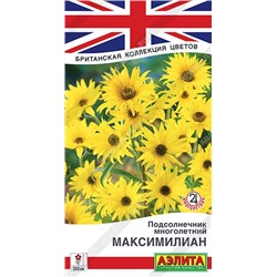 Подсолнечник Максимилиан (Код: 89550)