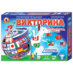 51787 Игра настольная. Викторина "Флаги, страны, города" 03437