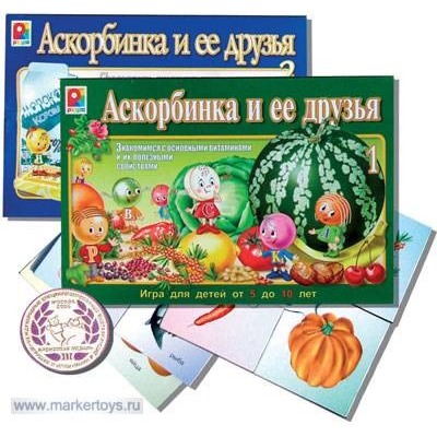 Игра Аскорбинка и ее друзья -2 в Самаре