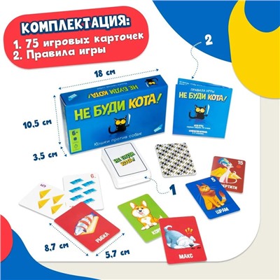 Игра DREAM MAKERS "Не буди кота" (2208С) 6+