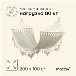 Гамак maclay, с каркасом, 100 х 200 см, цвет бежевый